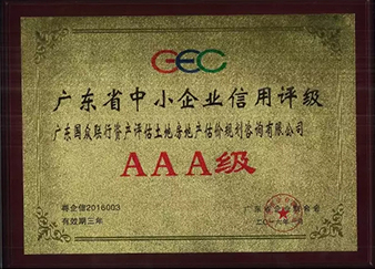 集團簡介-企業(yè)榮譽